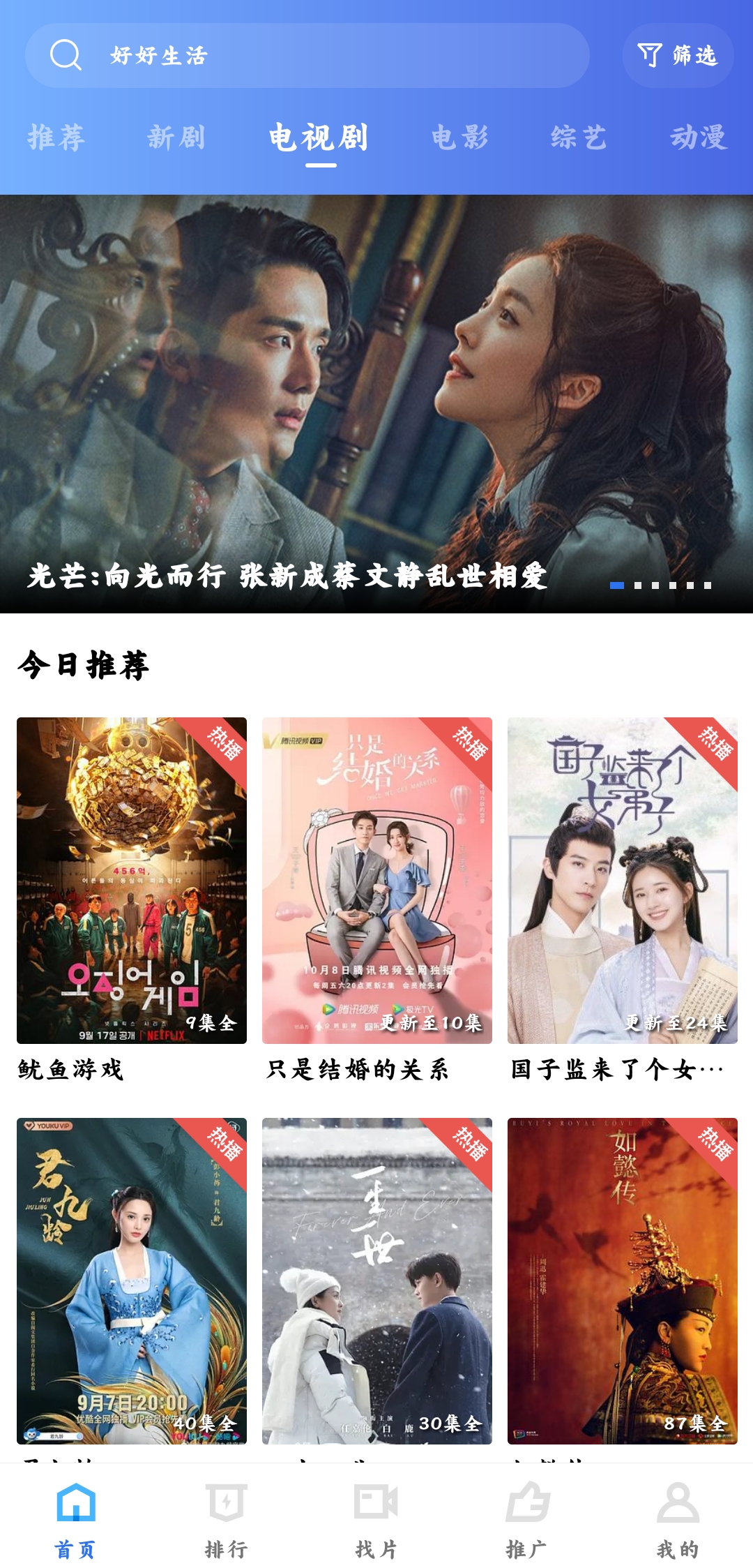 阿牛影院TV版图3