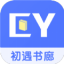 初遇书廊免费版