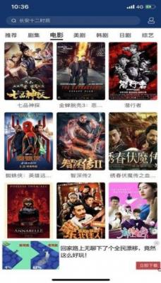 尼莫视频免费版截图2