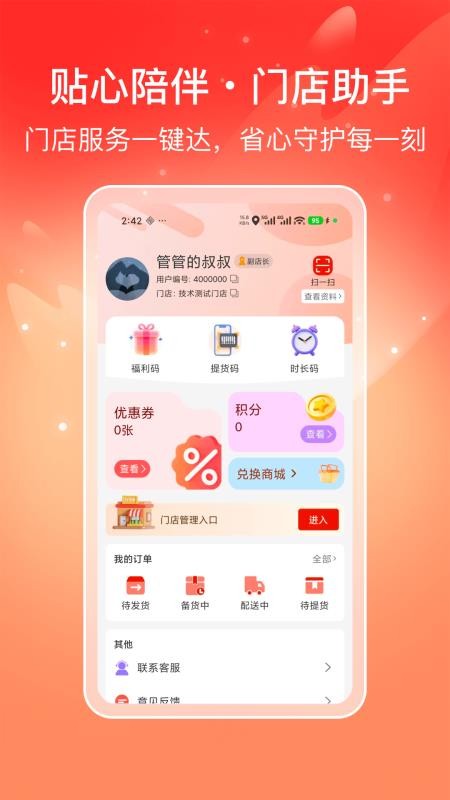 喜多好物官方版图3