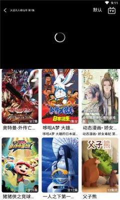独角兽动漫官方版截图3
