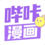 bika漫画官网版
