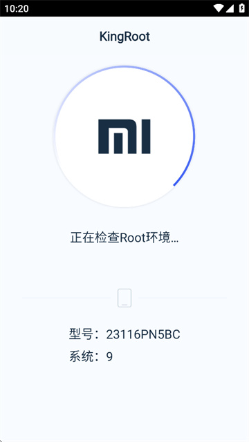 KingRoot最新版截图2