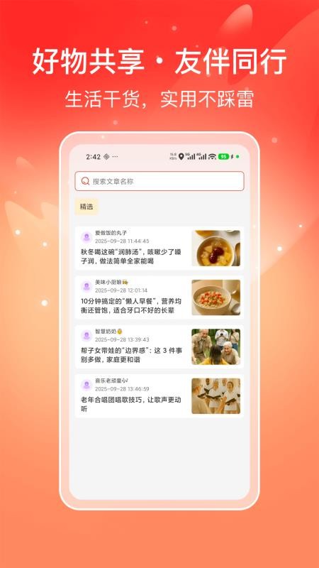 喜多好物官方版图2