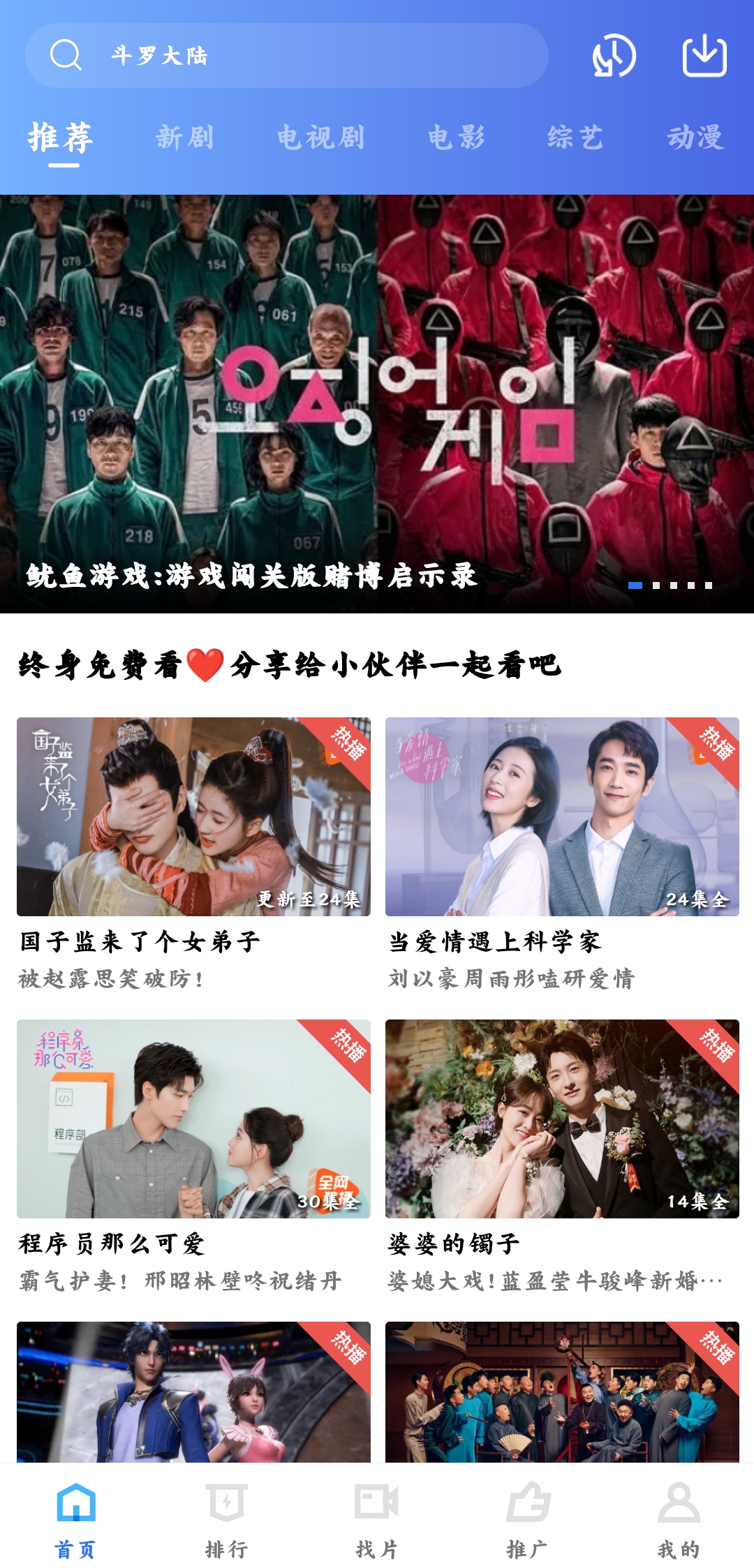 阿牛影院TV版图2
