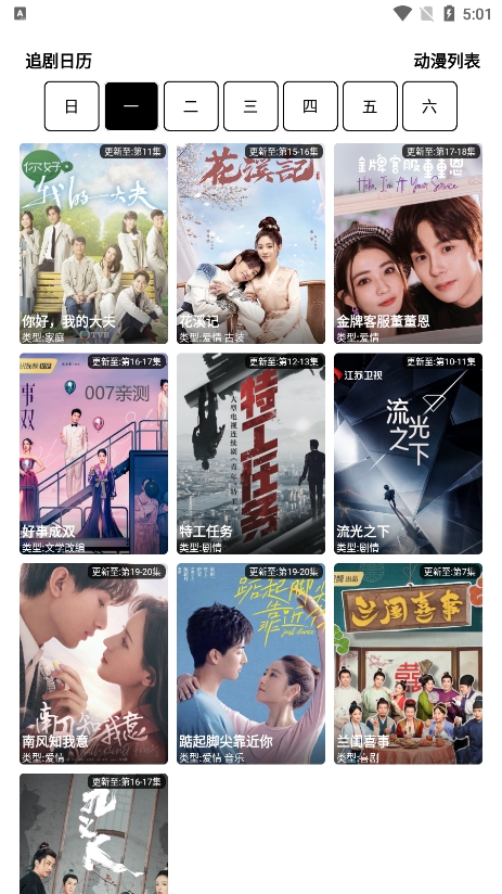 极速影院无广告版图3
