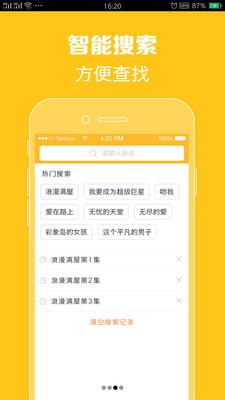 我爱看泰剧最新版图1