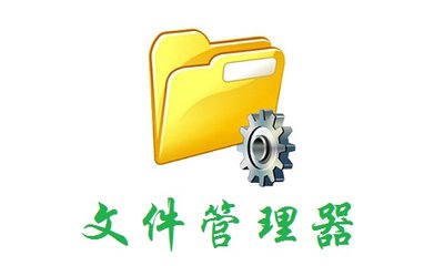 老外管理器