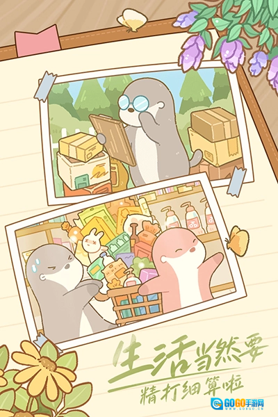 鼹鼠同行之森林之家最新版图5