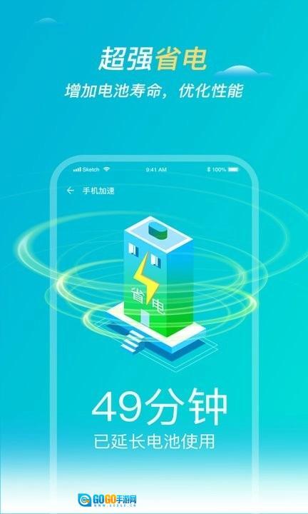 旋风清理管家图3