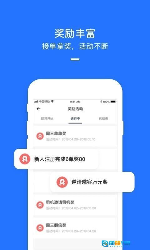 美团打车司机图2