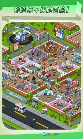 逗趣医院图1
