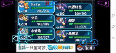 口袋妖怪进击之旅图2