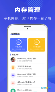 隐私文件管理图3