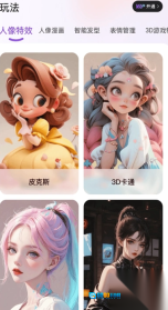 芦根生活帮手图1