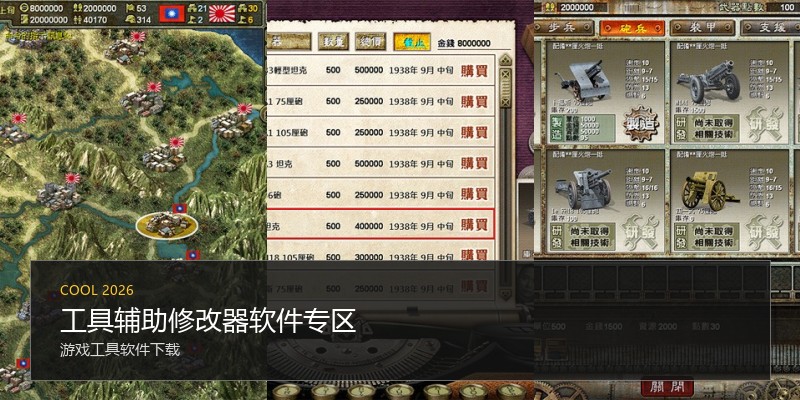 工具辅助修改器软件专区