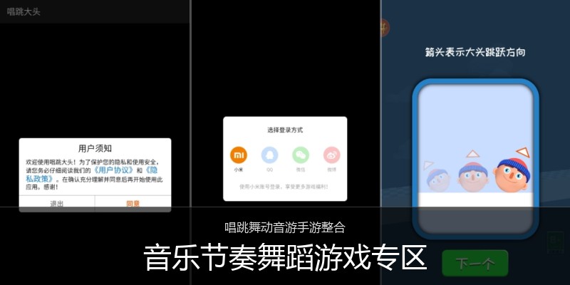 音乐节奏舞蹈游戏专区