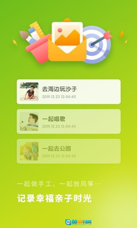 宝宝成长记录图1