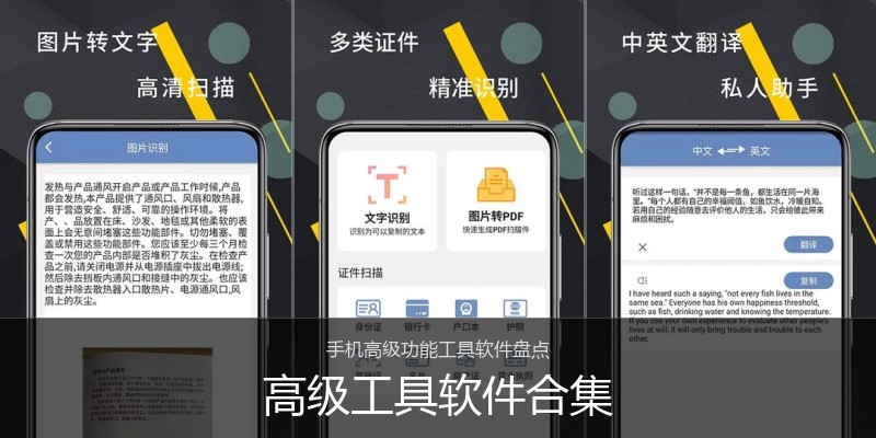 高级工具软件合集
