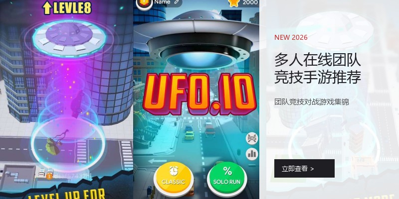 多人在线团队竞技手游推荐