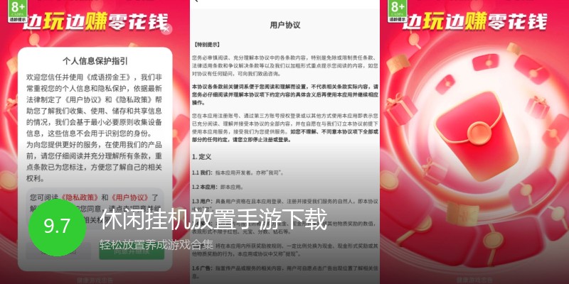 休闲挂机放置手游下载