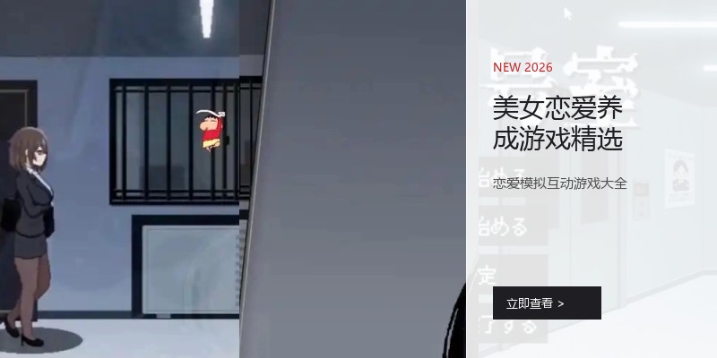 美女恋爱养成游戏精选