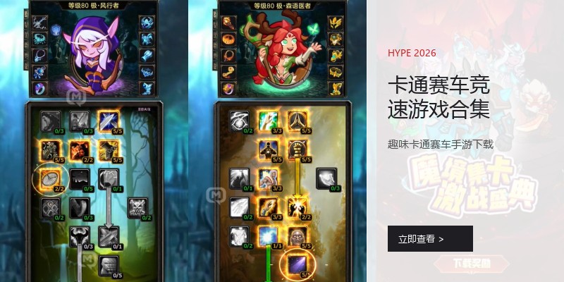 卡通赛车竞速游戏合集