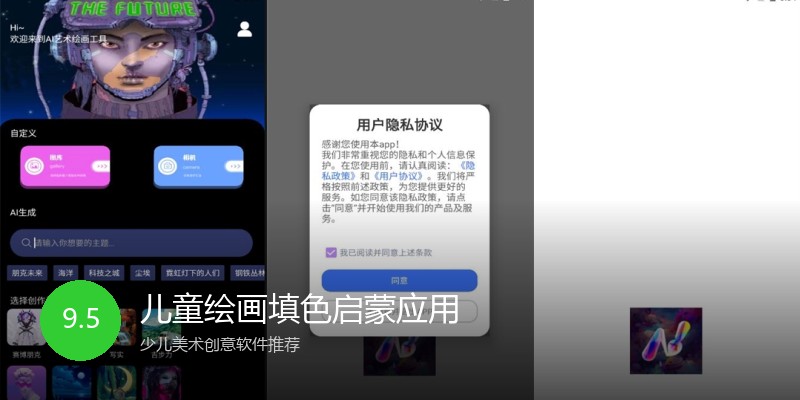 儿童绘画填色启蒙应用