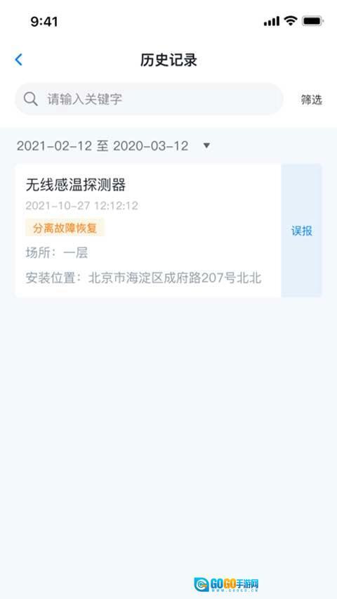 青鸟消防卫士图2