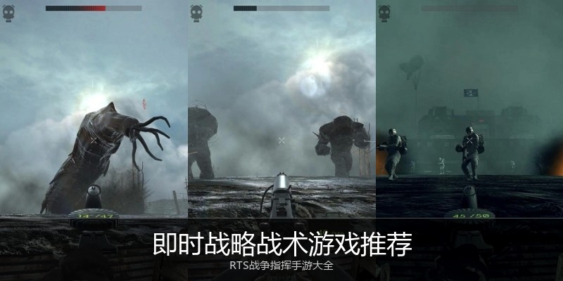 即时战略战术游戏推荐