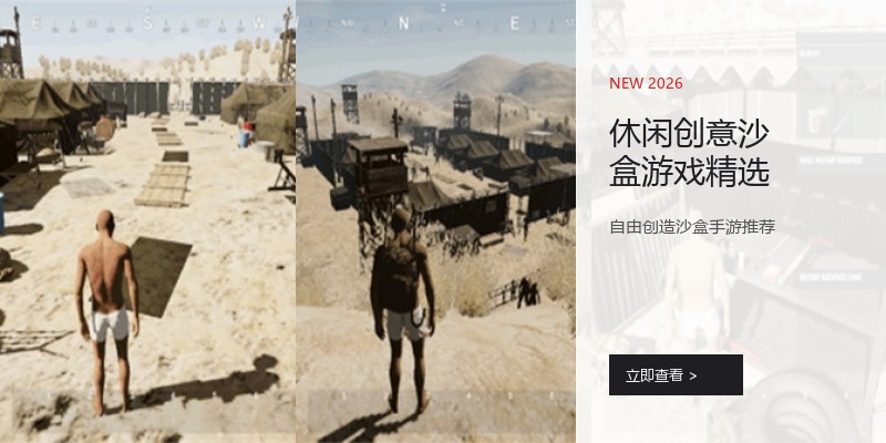 休闲创意沙盒游戏精选