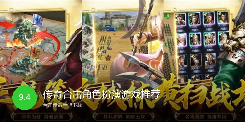 传奇合击角色扮演游戏推荐