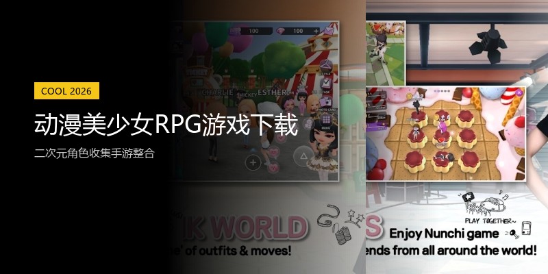 动漫美少女RPG游戏下载