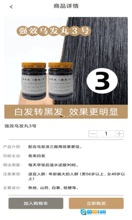 扁鹊在线商户端图4