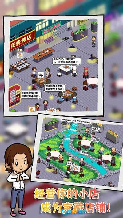 深夜的烧烤店最新版图3