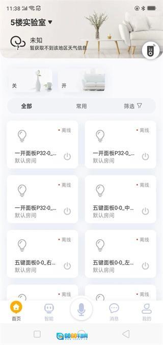 优特智能家居图1