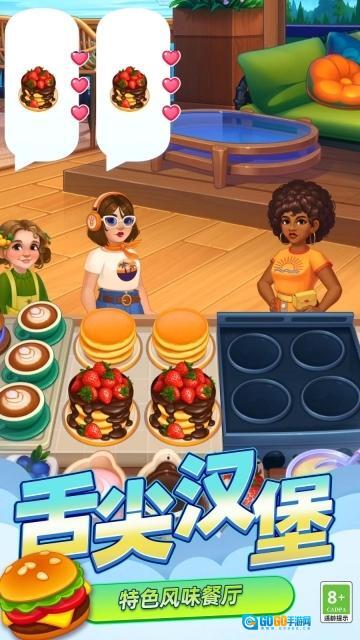 迷你烹饪大师图1