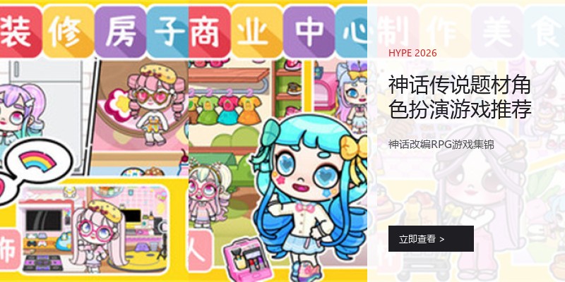 神话传说题材角色扮演游戏推荐