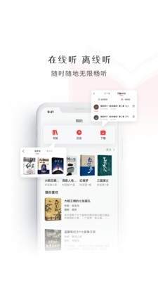 新语听书无广告版图2