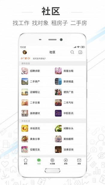 水头在线最新免费版图1