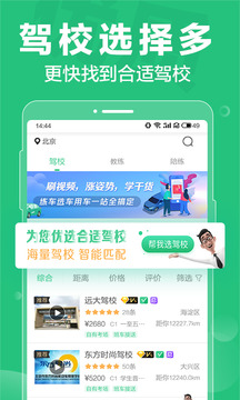 驾校一点通科目一题库免费原版