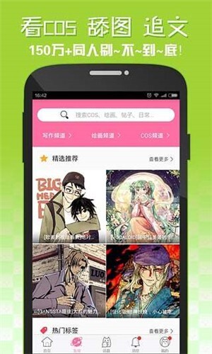 嘿咻漫画安卓直装版图2