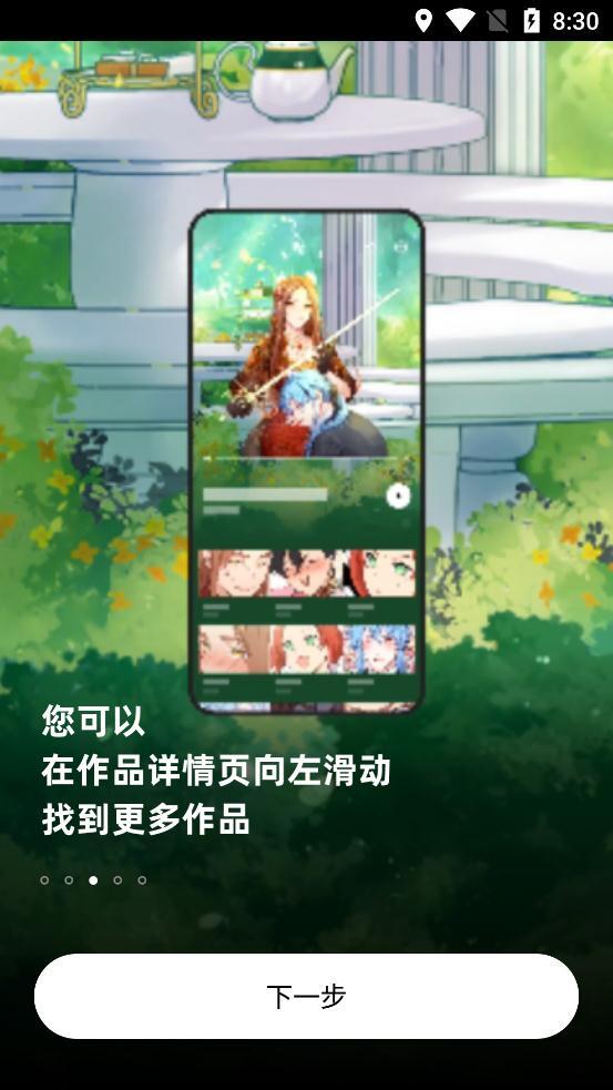 PODO漫画原版图1