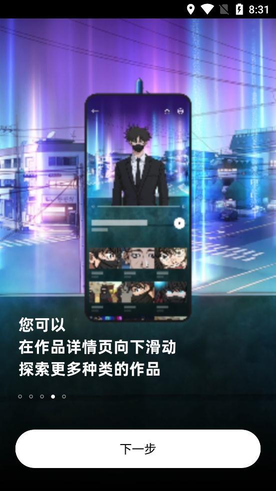 PODO漫画原版图3