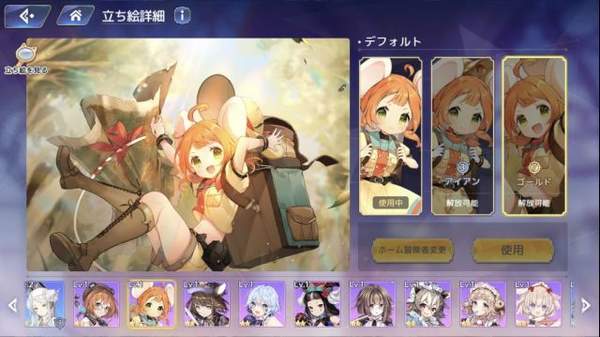 红伊甸园的骄傲官方最新版图1