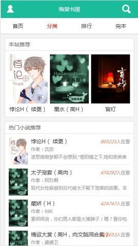 十八书屋官方版图2