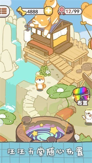 狗子重生模拟器手机正版图2