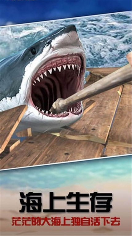 木筏余生手游无广告版图1