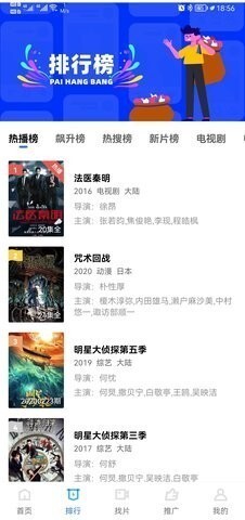 流星视频最新免费版图3