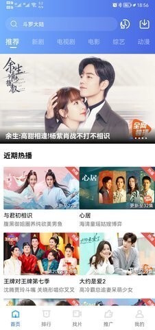 流星视频最新免费版图2